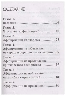 6 утренних привычек, которые помогут вам зарядиться позитивом на целый день  в 2023 г | Психология, Позитив, Счастье