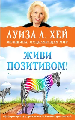 Картинки призывающие хорошее настроение и повелевающие позитивом. |  Самоучка в Python | Дзен