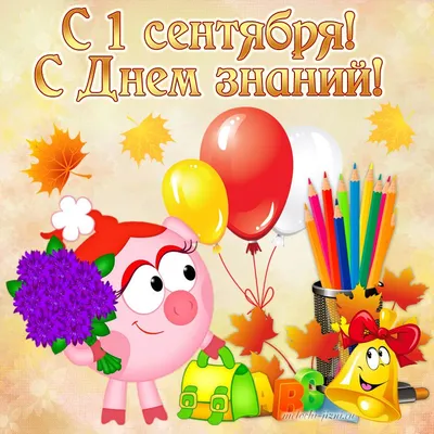 1 сентября - это всегда особый, волнующий праздник - Лента новостей Крыма