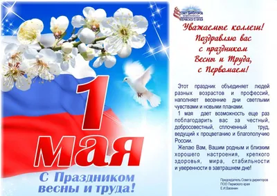 С праздниками 7 и 9 мая! Выходные дни 7-10 мая!