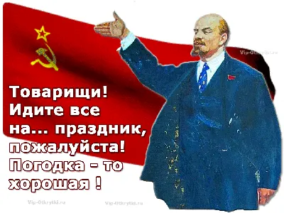 Светличная Лариса on Twitter: "С Великим праздником Великой страны! В СССР  этот праздник соблюдался неукоснительно, и даже  года, когда  на Москву наступали немцы, не был исключением, а полки, прошедшие