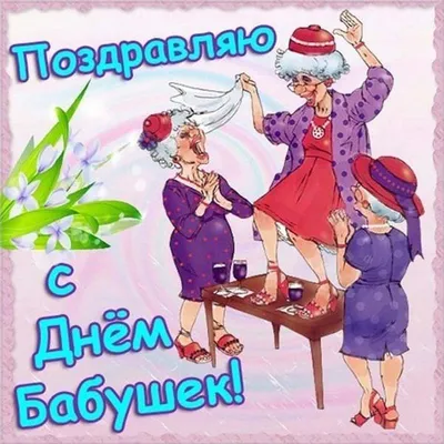 Стенгазета подготовительной группы «28 октября — Всемирный День бабушек и  дедушек» (1 фото). Воспитателям детских садов, школьным учителям и  педагогам - Маам.ру