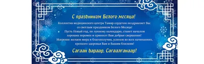 Сагаан hарын мэндээ | концерт Иркутск  купить билет ДС Труд