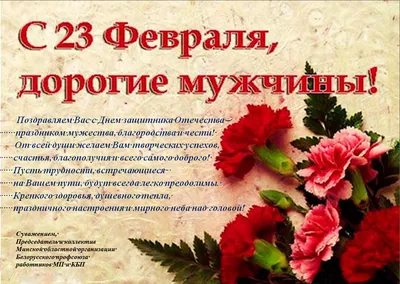 Официальный сайт МУП «РМПТС» | Дорогие наши мужчины, поздравляем Вас с  праздником – с Днём защитника Отечества!