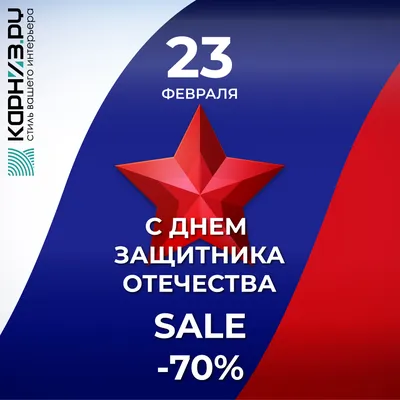 С праздником, дорогие мужчины! | Центр подготовки спортивного резерва  «Тюмень-дзюдо»