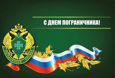 день фсб, день фсб россии, день работника фсб, поздравления с днем фсб,  день сотрудника фсб