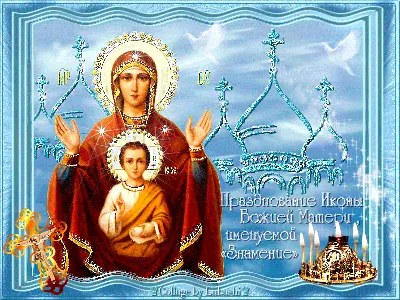 4 ноября - Праздник иконы Казанской Божией Матери (В. Малышев) - YouTube