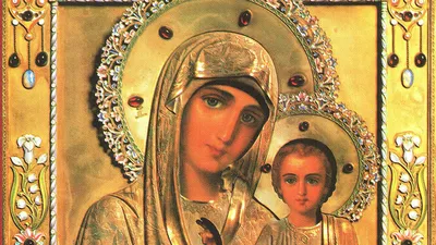 ✿☦ С праздником Казанской иконы Божией Матери! ☦✿» ~ Открытка (плейкаст)