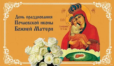 Православные верующие 22 ноября отмечают День иконы Божией Матери  «Скоропослушница» - ОРТ: 