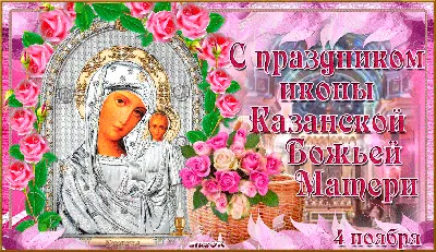 5 августа - Праздник Почаевской иконы Божией Матери - YouTube