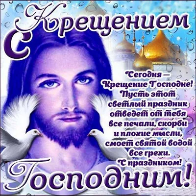 Поздравление Дарьи Морозовой со светлым праздником Крещения Господня —  Уполномоченный по правам человека в ДНР