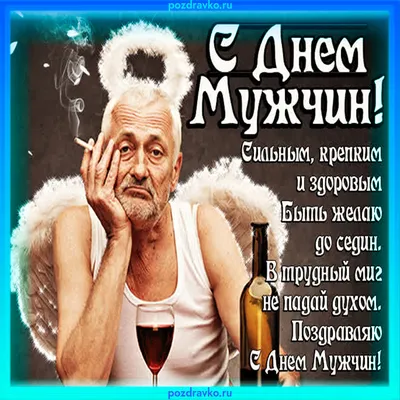 Дорогие мужчины! С праздником Вас! | ЗАО «БТ»