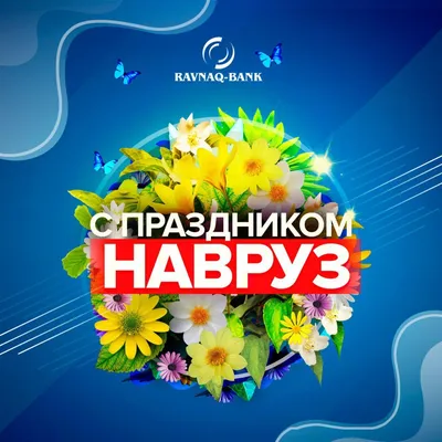 С праздником навруз 57 картинок