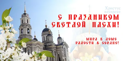 Винтаж Пасхальное яйцо "С праздником Пасхи" подарок на Пасху – купить  онлайн на Ярмарке Мастеров – SOS2ERU | Пасхальные яйца, Москва