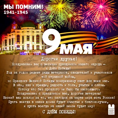 Купить плакат «С праздником Великой Победы» в Москве за ✓ 100 руб.