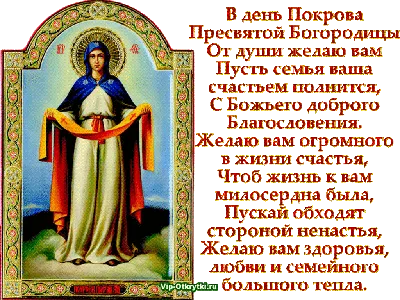 Поздравление Председателя Народного Совета ЛНР Дениса Мирошниченко с праздником  Покрова Пресвятой Богородицы - Лента новостей ЛНР