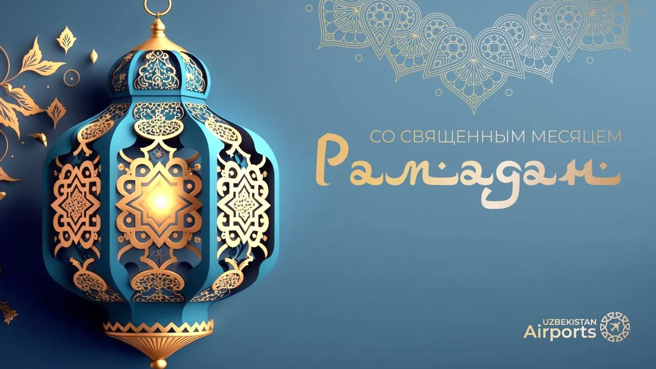 Священный праздник рамадан картинки. Доброго здоровья на мусульманском. Ramazon. Uzbekistan Airports logo. Ramazon emblemasi.