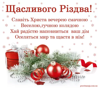 Рождество 2021 - лучшие открытки, картинки, поздравления в стихах и прозе -  Апостроф