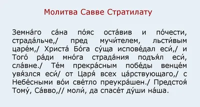 Саввин день 2021 - что можно и нельзя делать, традиции - Апостроф