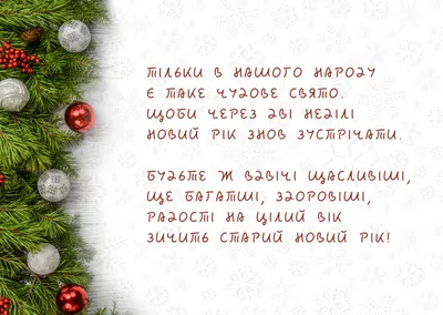 Поздравления со Старым Новым годом 2022 - лучшие открытки, картинки и видео  с пожеланиями