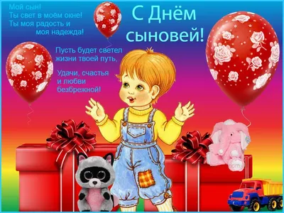 22 ноября. День Сыновей. #видеомонтаж #праздник #деньсыновей22ноября |  TikTok