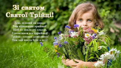 🌿 ТРІЙЦЯ 🌿 ТРОИЦА ПОЗДРАВЛЕНИЯ / С ТРОИЦЕЙ КАРТИНКИ / ПОЗДРАВЛЕНИЯ С  ТРОИЦЕЙ / ОТКРЫТКИ С ТРОИЦЕЙ 🌿 - YouTube