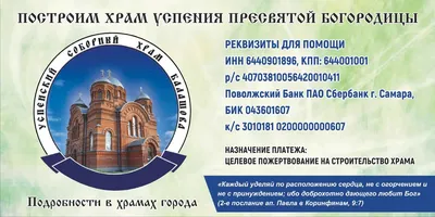 Праздник Успения Пресвятой Богородицы