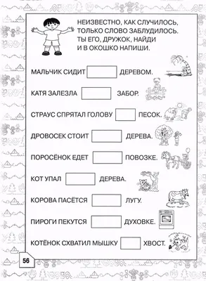 Как научить ребенка понимать и использовать предлоги? | Про речь, интеллект  и поведение | Дзен