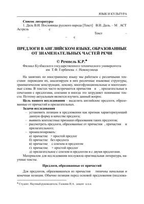 Нп, Английские предлоги Места - купить справочника и сборника задач в  интернет-магазинах, цены на Мегамаркет |