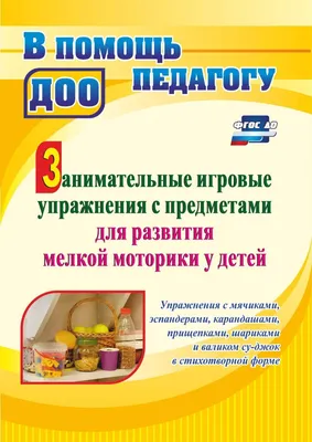 С предметами картинки