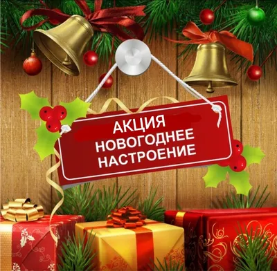 Как создать себе новогоднее настроение? Как пробудить новогоднее настроение?  | Праздник, Забавный