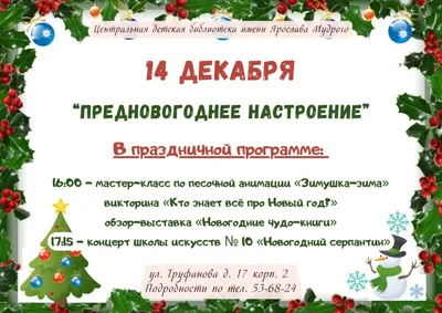 Доброе зимнее утро | Праздничные открытки, Новогодние открытки,  Рождественские пейзажи