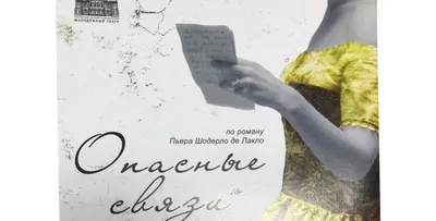 Орловский театр кукол открыл сезон премьерой спектакля «Красавица и  Чудовище»