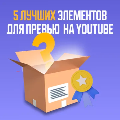 В приложение YouTube на телефоне на "главной" странице не загружаются  картинки(превью) что делать? - Форум – YouTube