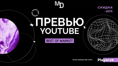 Не показывает превью - Форум – YouTube