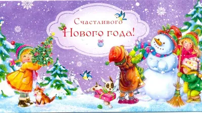 Новости - С Новым годом!