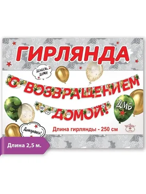 Плакат Открытая планета Надпись купить по выгодной цене в интернет-магазине  OZON (839062816)