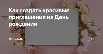 День рождения в стиле единорога: как организовать детский праздник