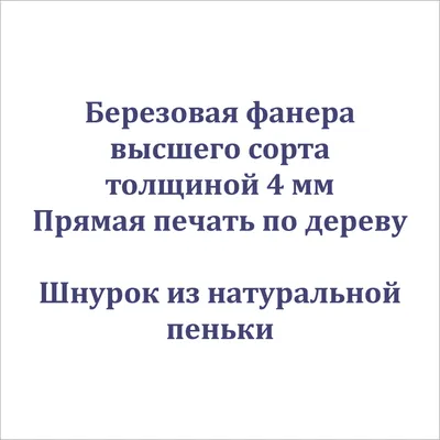 Нашивка Вечное Дерево жизни| Купить нашивку с шутками и приколами