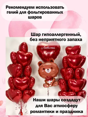 шарики для влюбленных на день святого валентина романтика Прилив радости  141089566 купить за 213 ₽ в интернет-магазине Wildberries