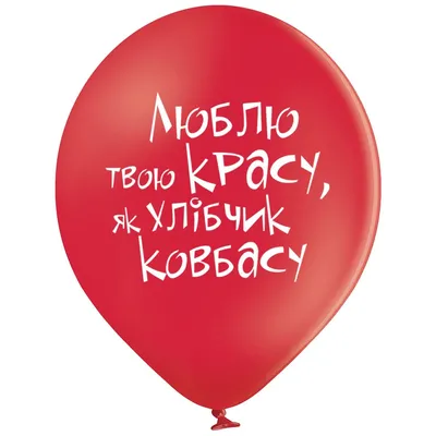 Пакет подарочный с приколами, крафт «Любовь это...», белый, 24 х 14 х 30 см  6851758 купить в Минске