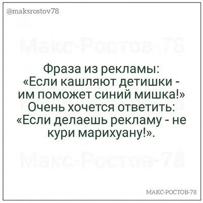 Макс-Ростов-78 on Instagram: “Подпишись и пригласи своих друзей.  #анекдот#анекдоты#приколы #прикол #ростовнадону#шутки #шутка #мотивация#… |  Шутки, Позитив, Смешно