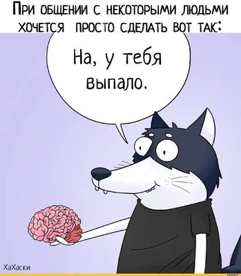 Кружка "С приколом, Хороших людей осталось мало берегите меня", 330 мл -  купить по доступным ценам в интернет-магазине OZON (868486145)