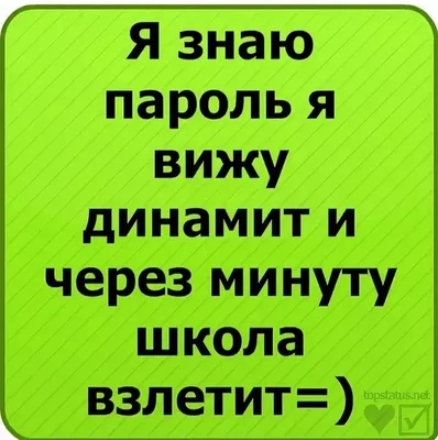 Школьная подборка приколов и картинок от которой у тебя пузо лопнет . |  юмористы от бота | Дзен