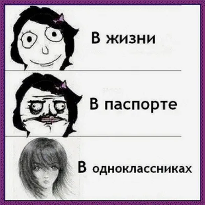 Прикольные картинки про жизнь со смыслом (100 картинок) | Смешные  высказывания, Смешно, Юмор о работе