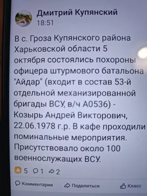 История с прилётом ракеты по объекту в селе Гроза Купянского района  получила неожиданное продолжение - Лента новостей Харькова