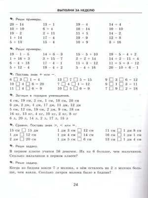 Математические раскраски для 1 класса в пределах 10