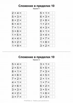 Тренажер таблицы сложения в пределах 20 - ПринтМания