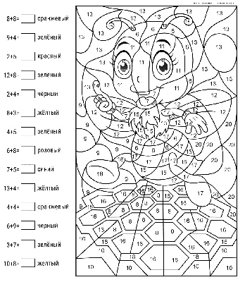 Математические раскраски с примерами. Распечатать картинки для детей. |  Математические центры, Математика в детском саду, Раскраски