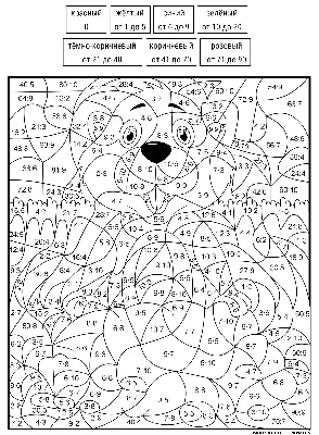 1 класс раскраски с примерами - детские раскраски распечатать бесплатно